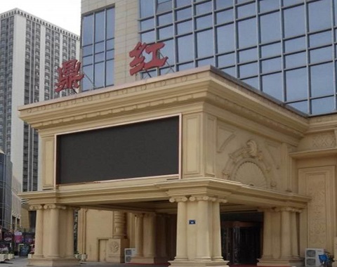 随州鼎红KTV会所消费点评